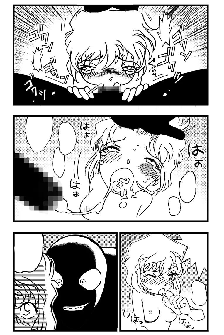 Slut Princess Page.17