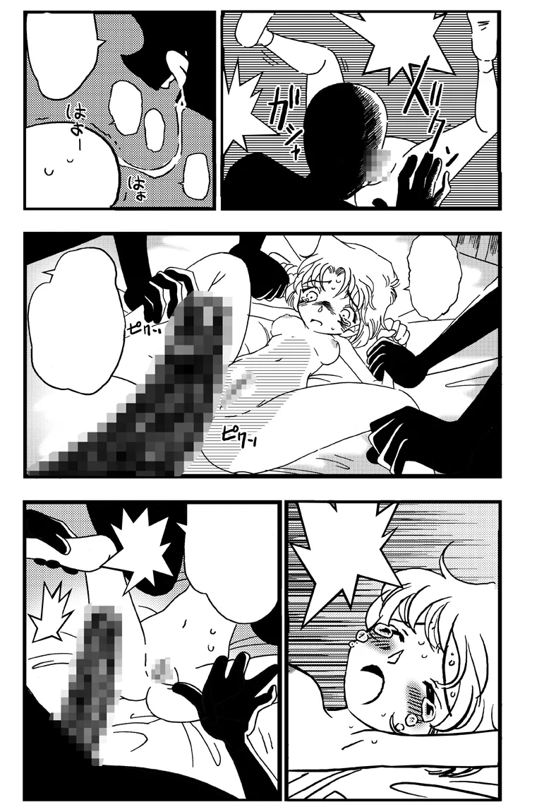 Slut Princess Page.18