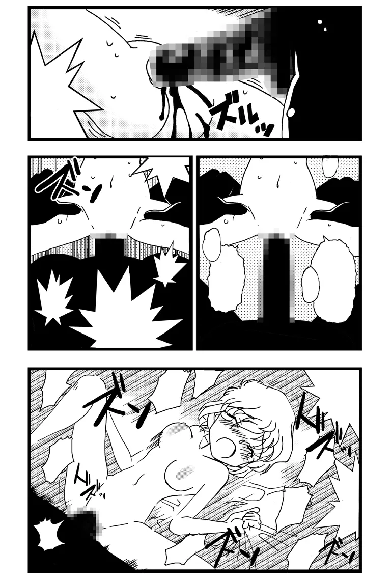 Slut Princess Page.20