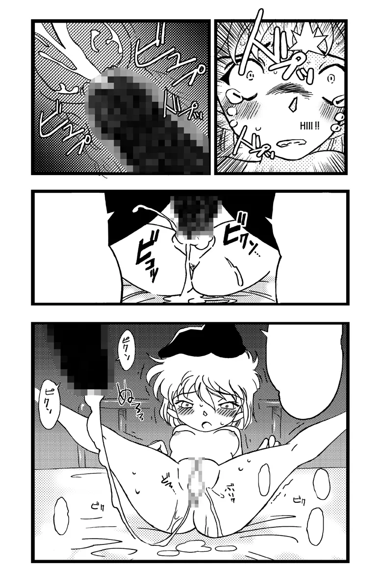 Slut Princess Page.21