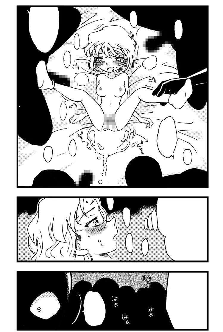 Slut Princess Page.22