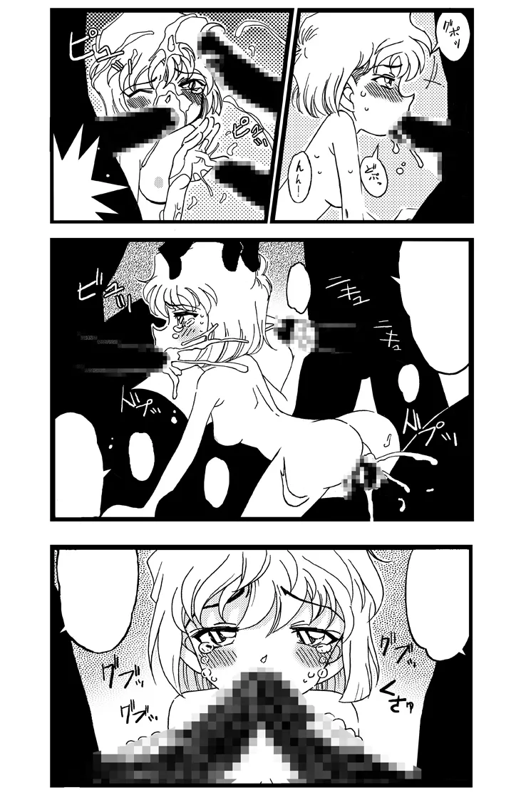 Slut Princess Page.25