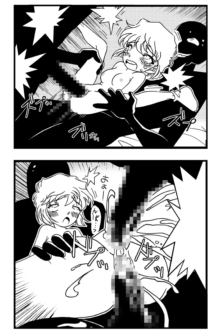 Slut Princess Page.26