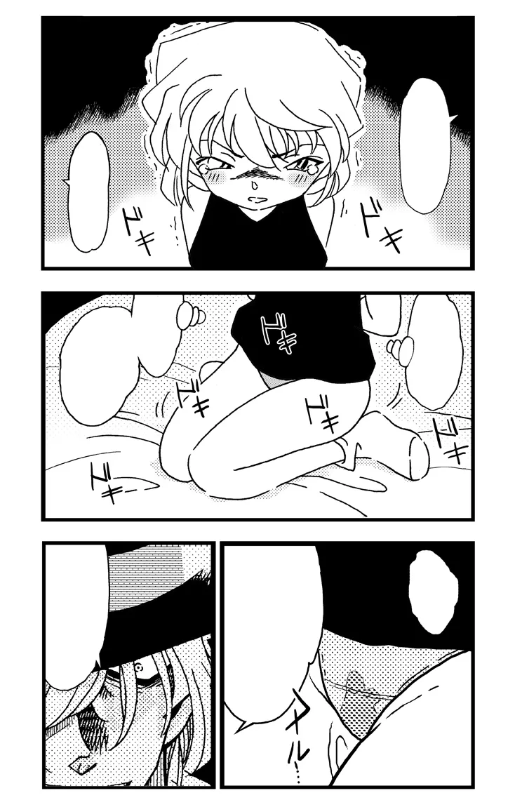 Slut Princess Page.9