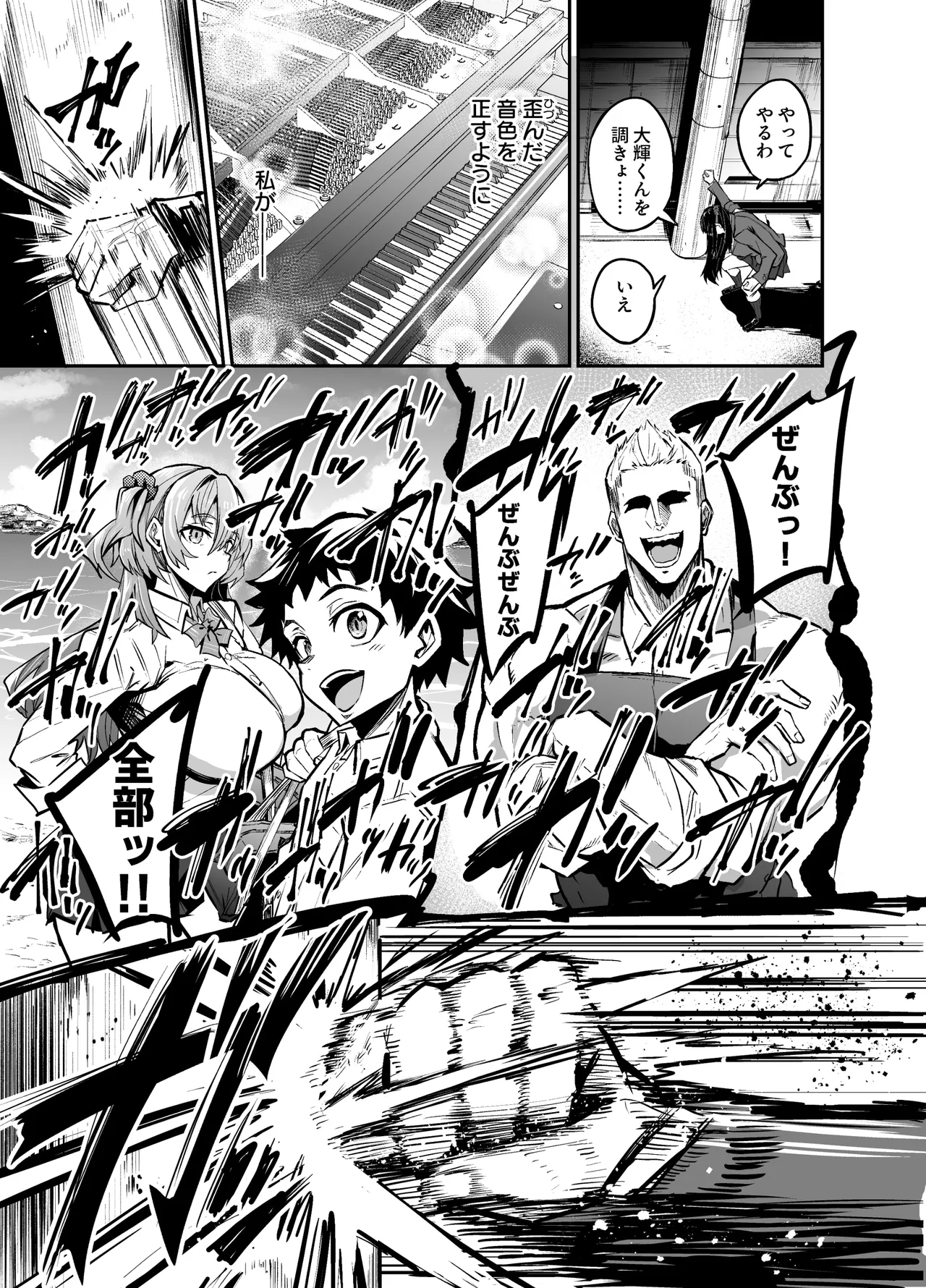 アブカノ2 ーユメ見る歪欲カノジョはぼくを支配したいー Page.101