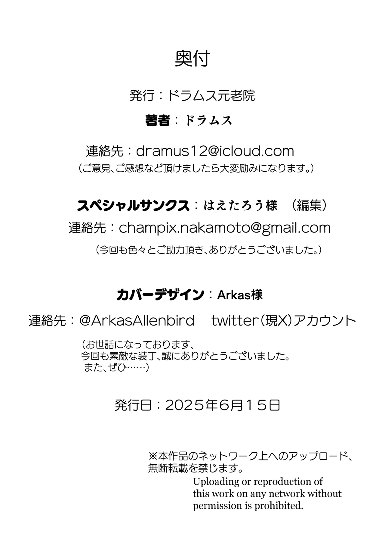 アブカノ2 ーユメ見る歪欲カノジョはぼくを支配したいー Page.106