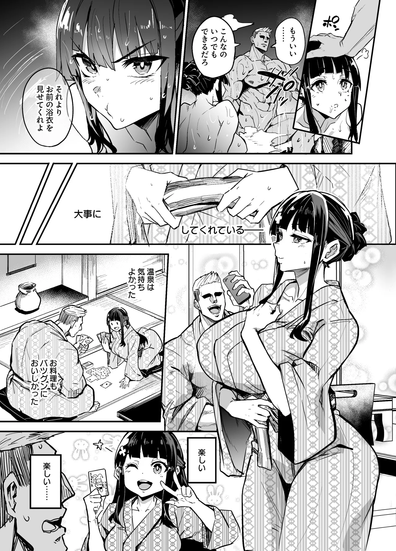 アブカノ2 ーユメ見る歪欲カノジョはぼくを支配したいー Page.17