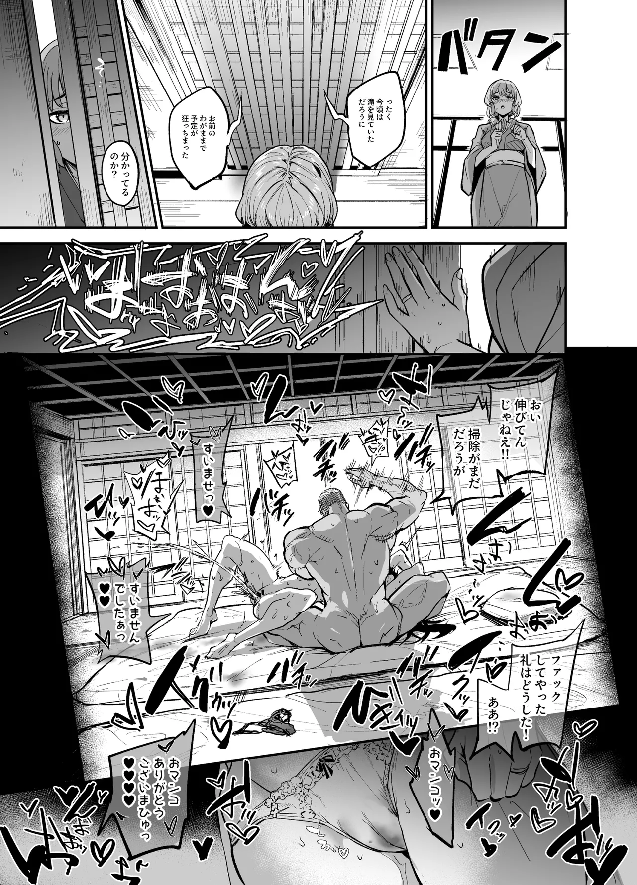 アブカノ2 ーユメ見る歪欲カノジョはぼくを支配したいー Page.27