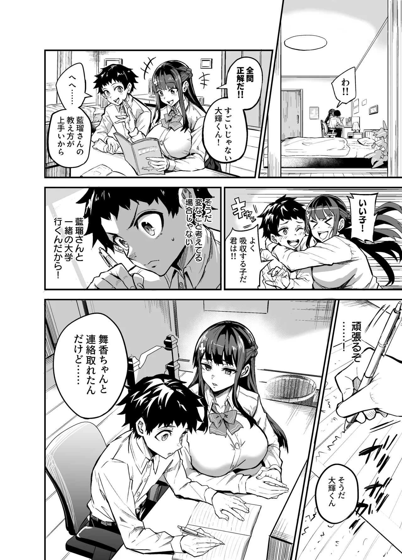 アブカノ2 ーユメ見る歪欲カノジョはぼくを支配したいー Page.40