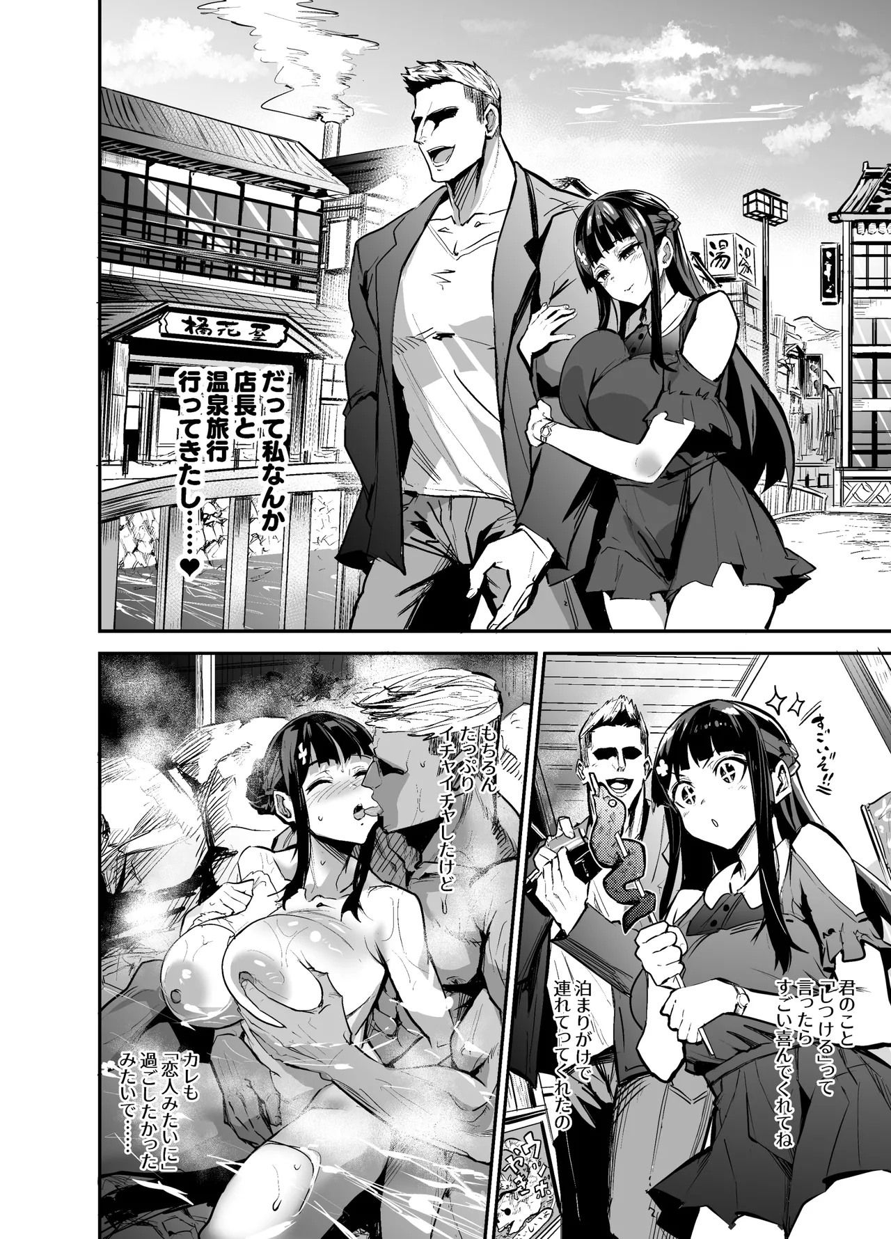 アブカノ2 ーユメ見る歪欲カノジョはぼくを支配したいー Page.56