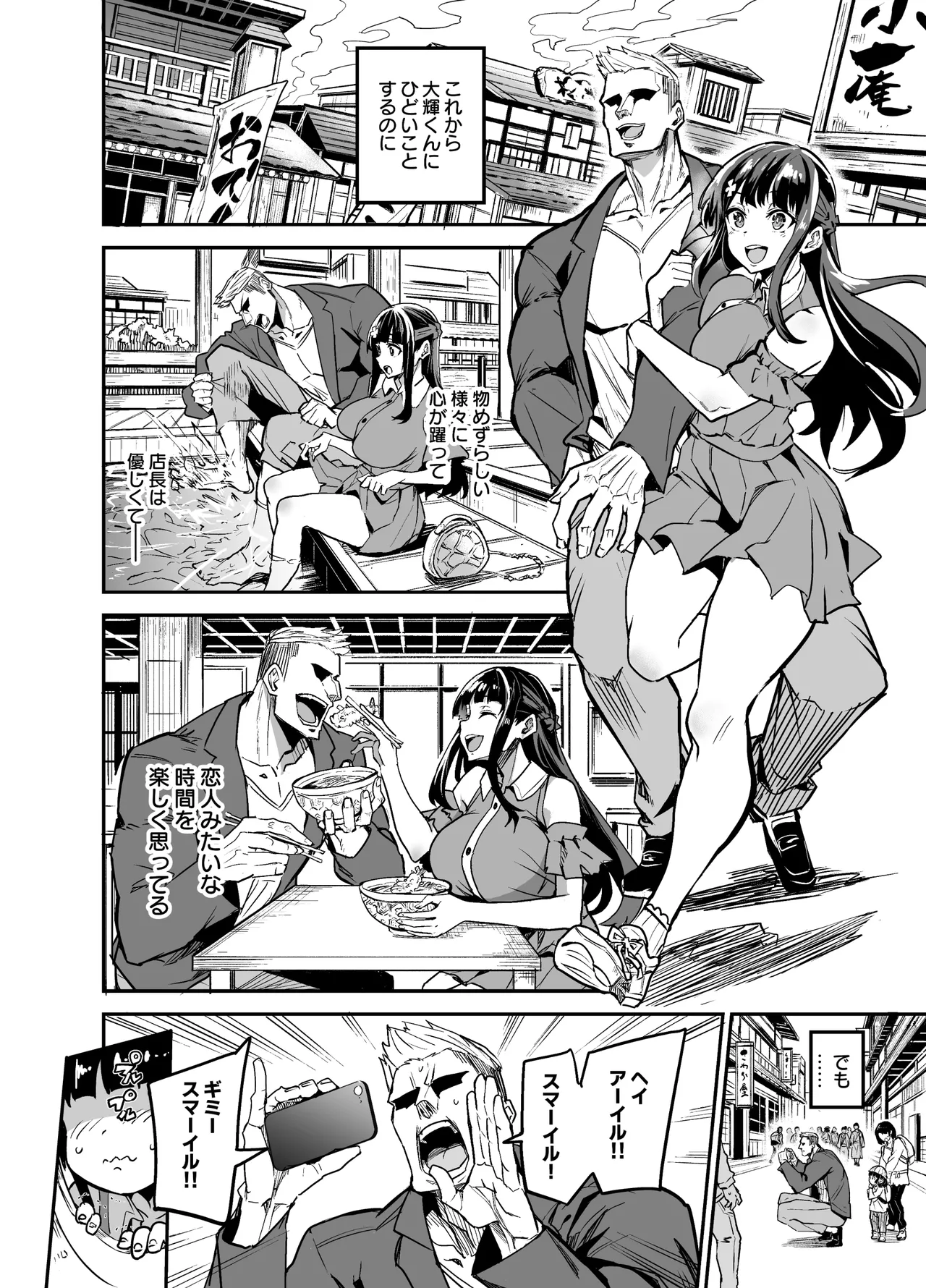 アブカノ2 ーユメ見る歪欲カノジョはぼくを支配したいー Page.6