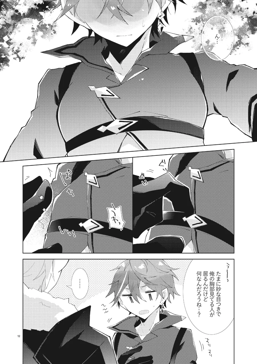 部下だって公子様とワンナイトしたい Page.11