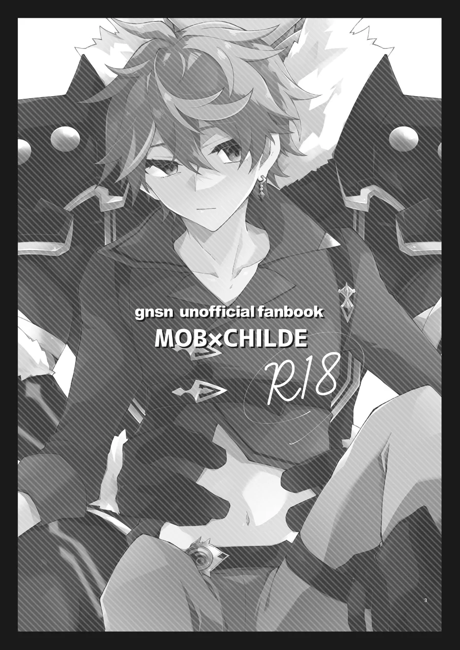 部下だって公子様とワンナイトしたい Page.2