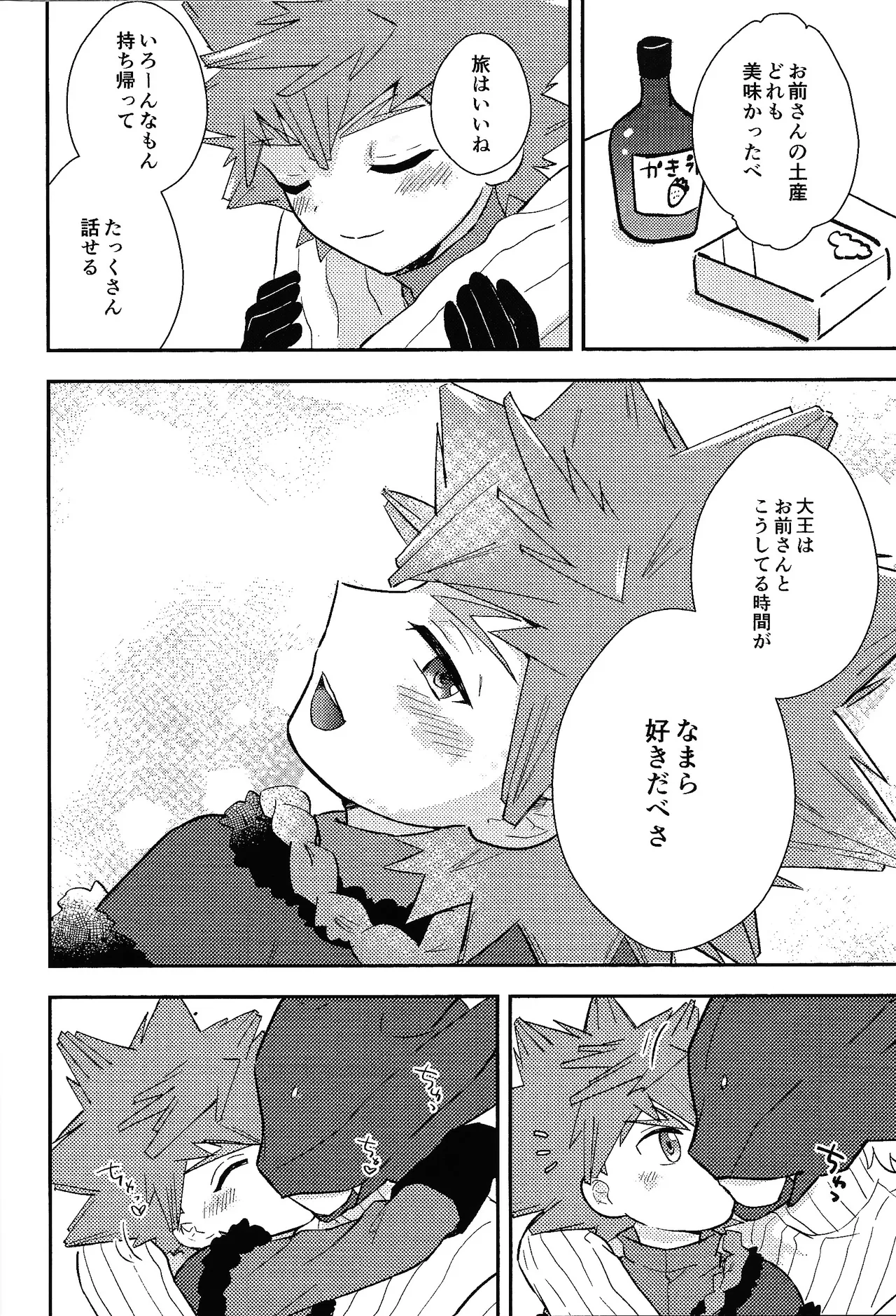 Shibareru seiun itoshi anata Page.11