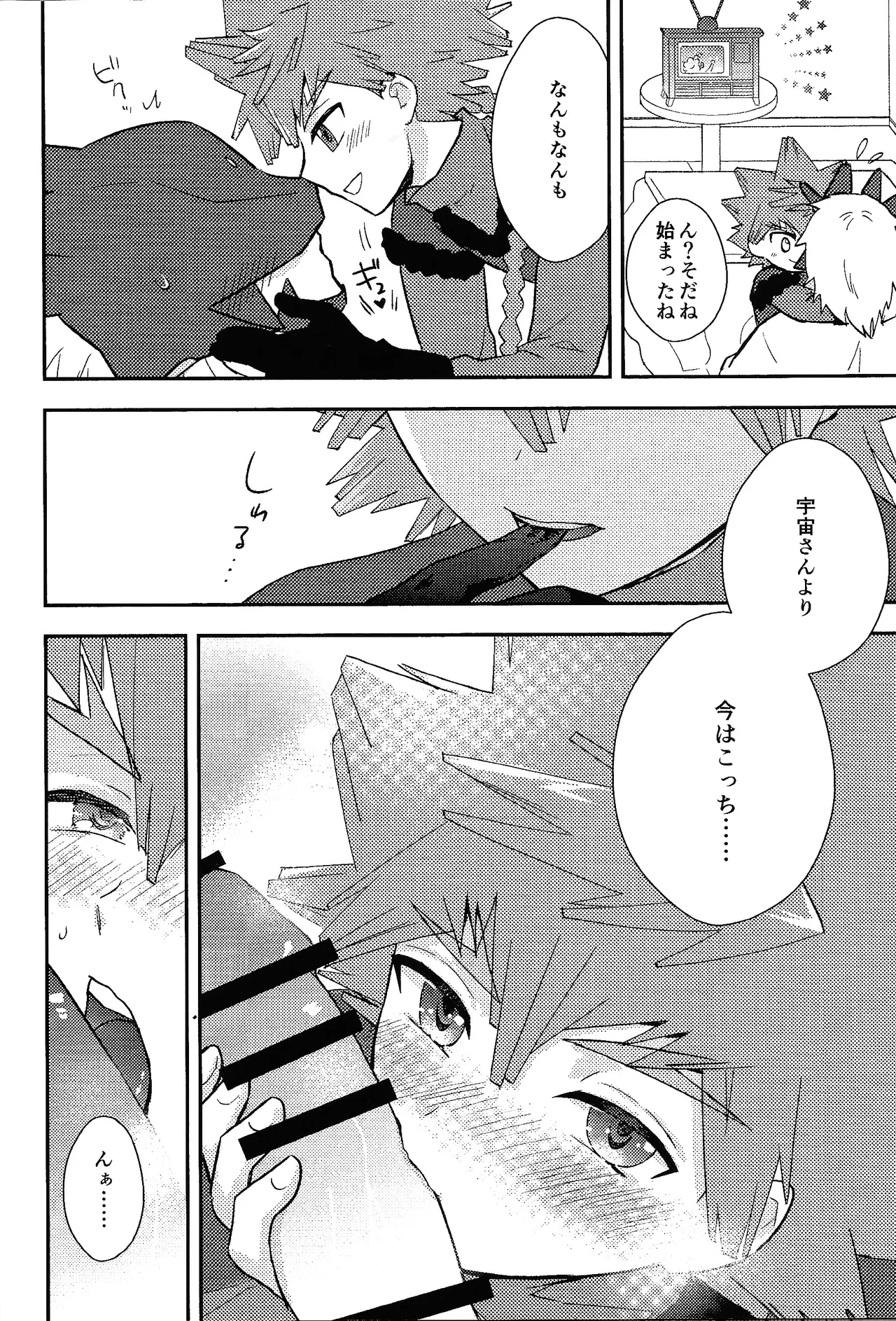 Shibareru seiun itoshi anata Page.13