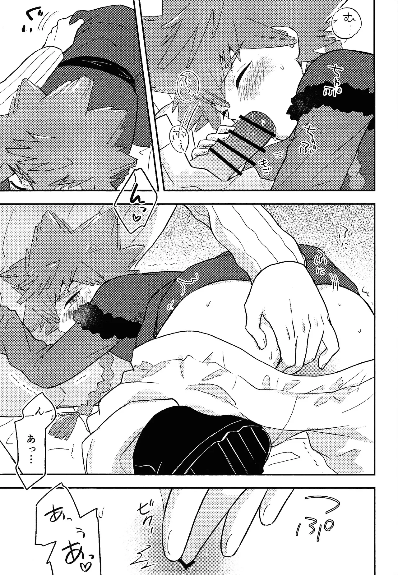 Shibareru seiun itoshi anata Page.14