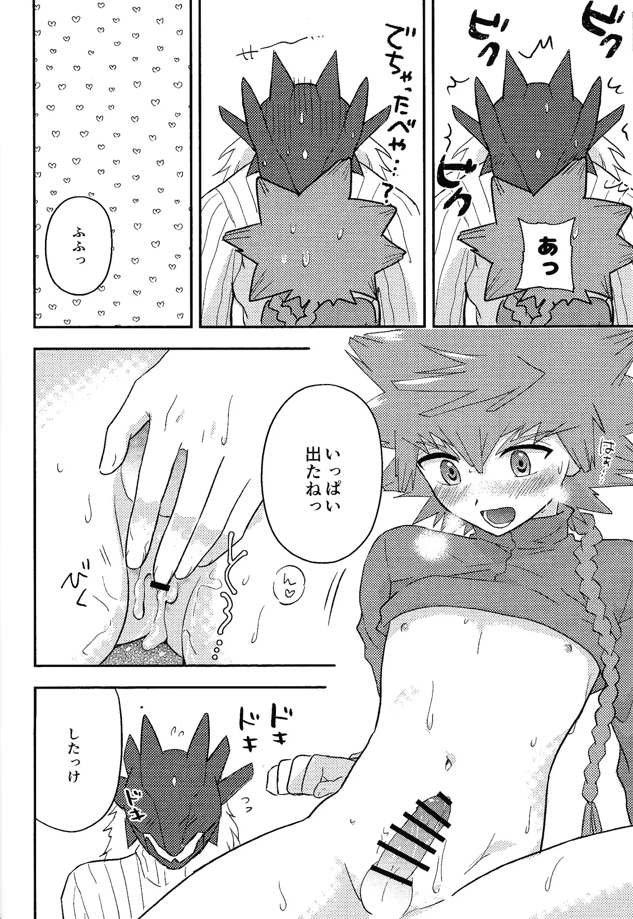 Shibareru seiun itoshi anata Page.17