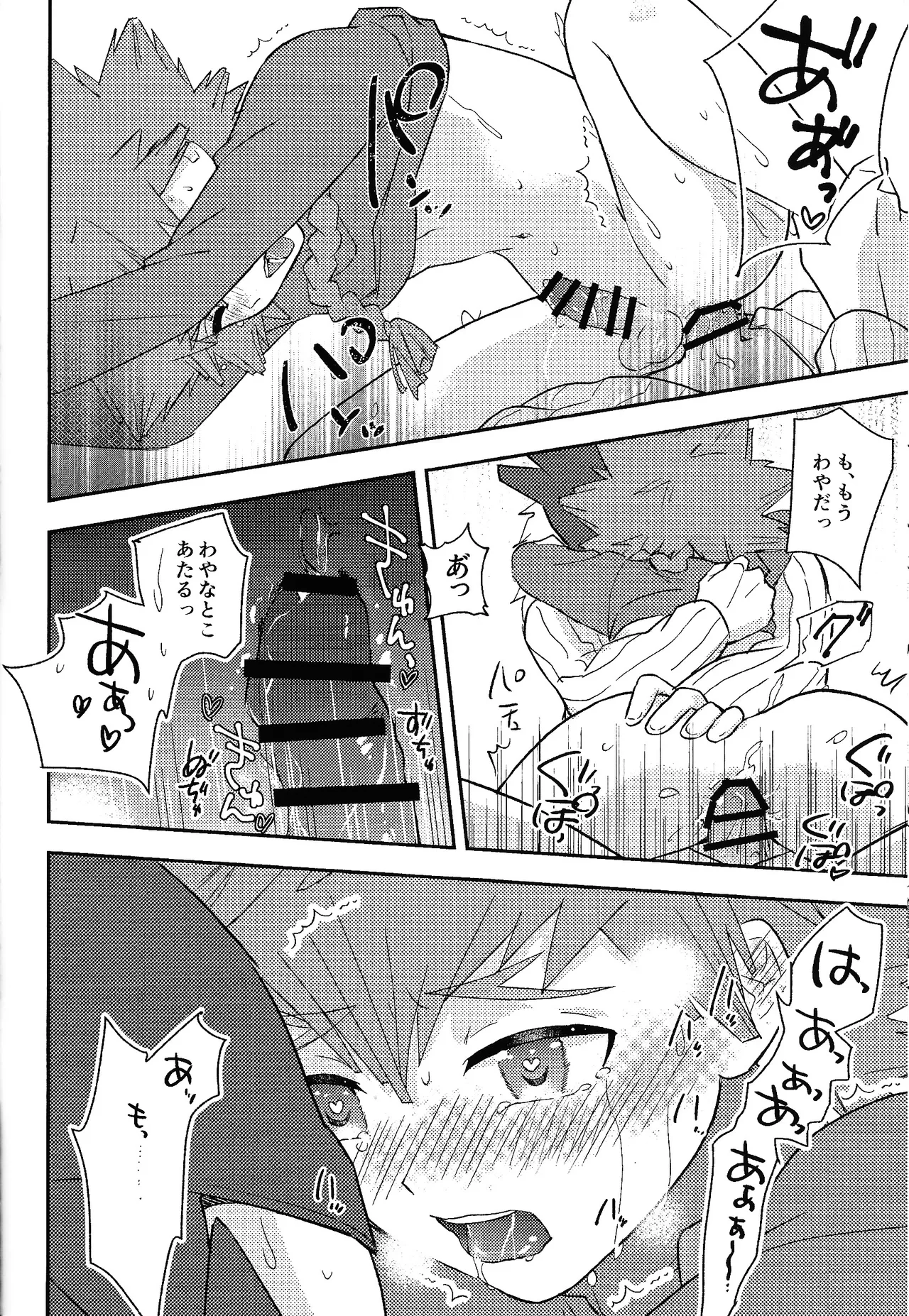 Shibareru seiun itoshi anata Page.21