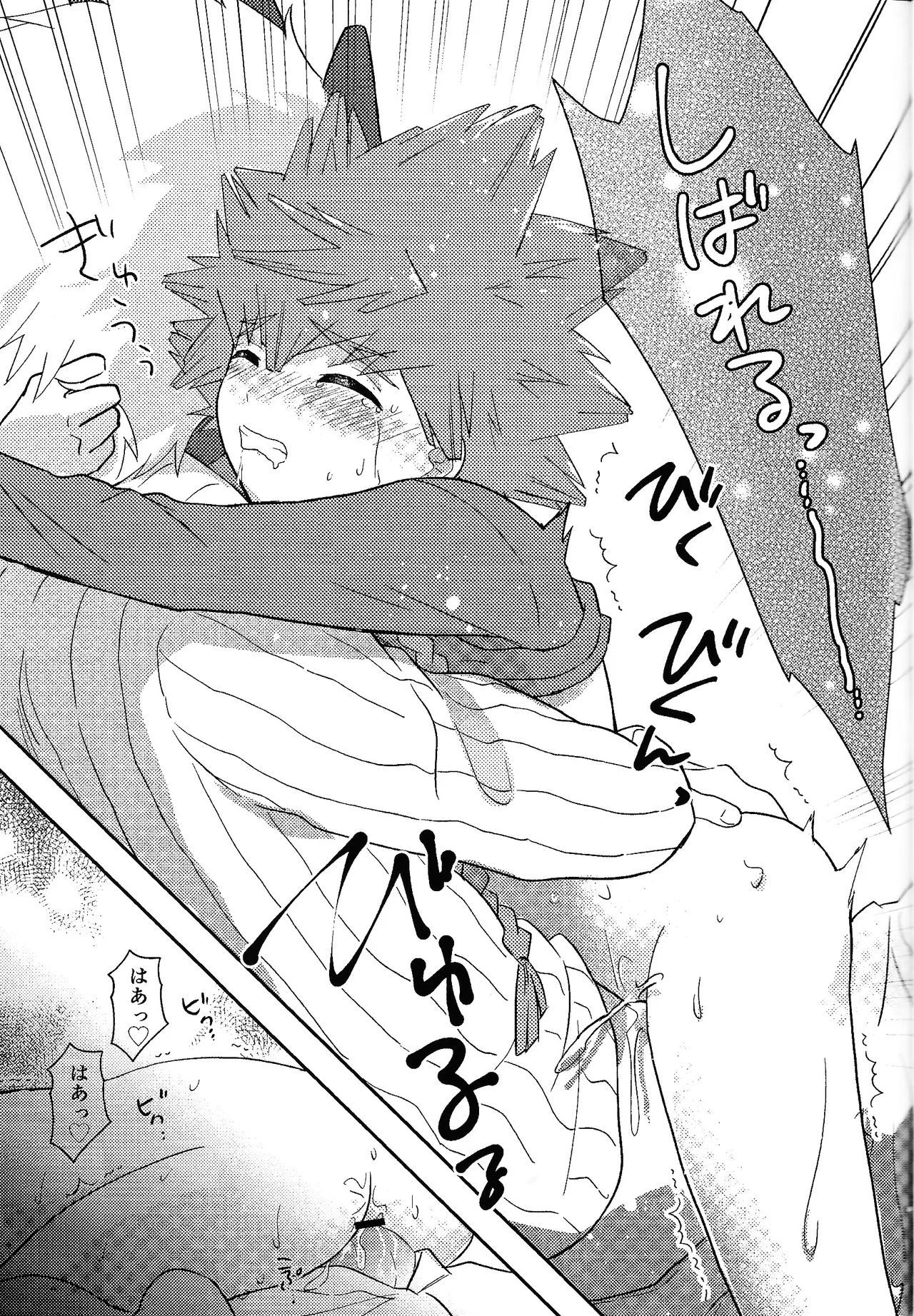 Shibareru seiun itoshi anata Page.22