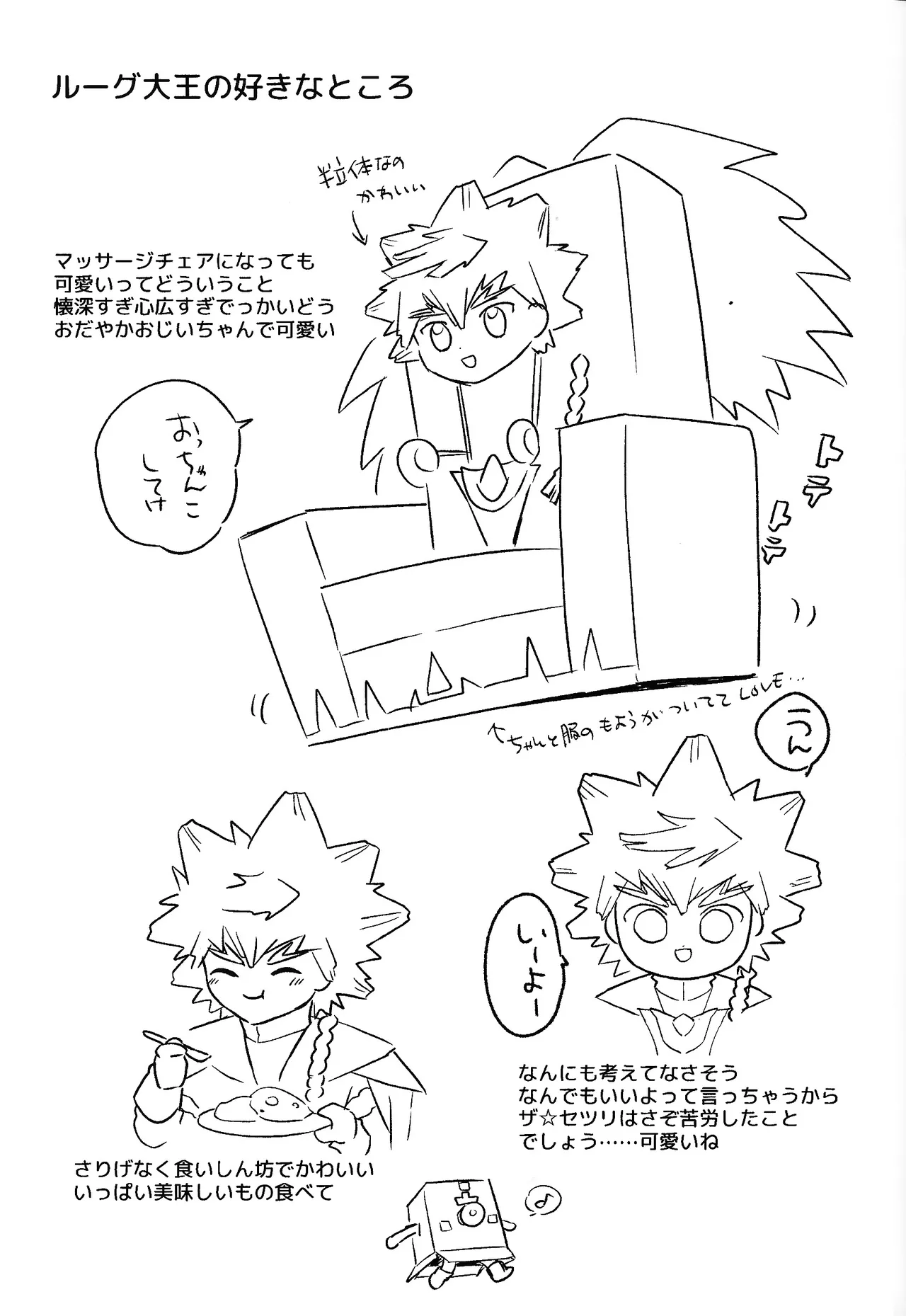 Shibareru seiun itoshi anata Page.24