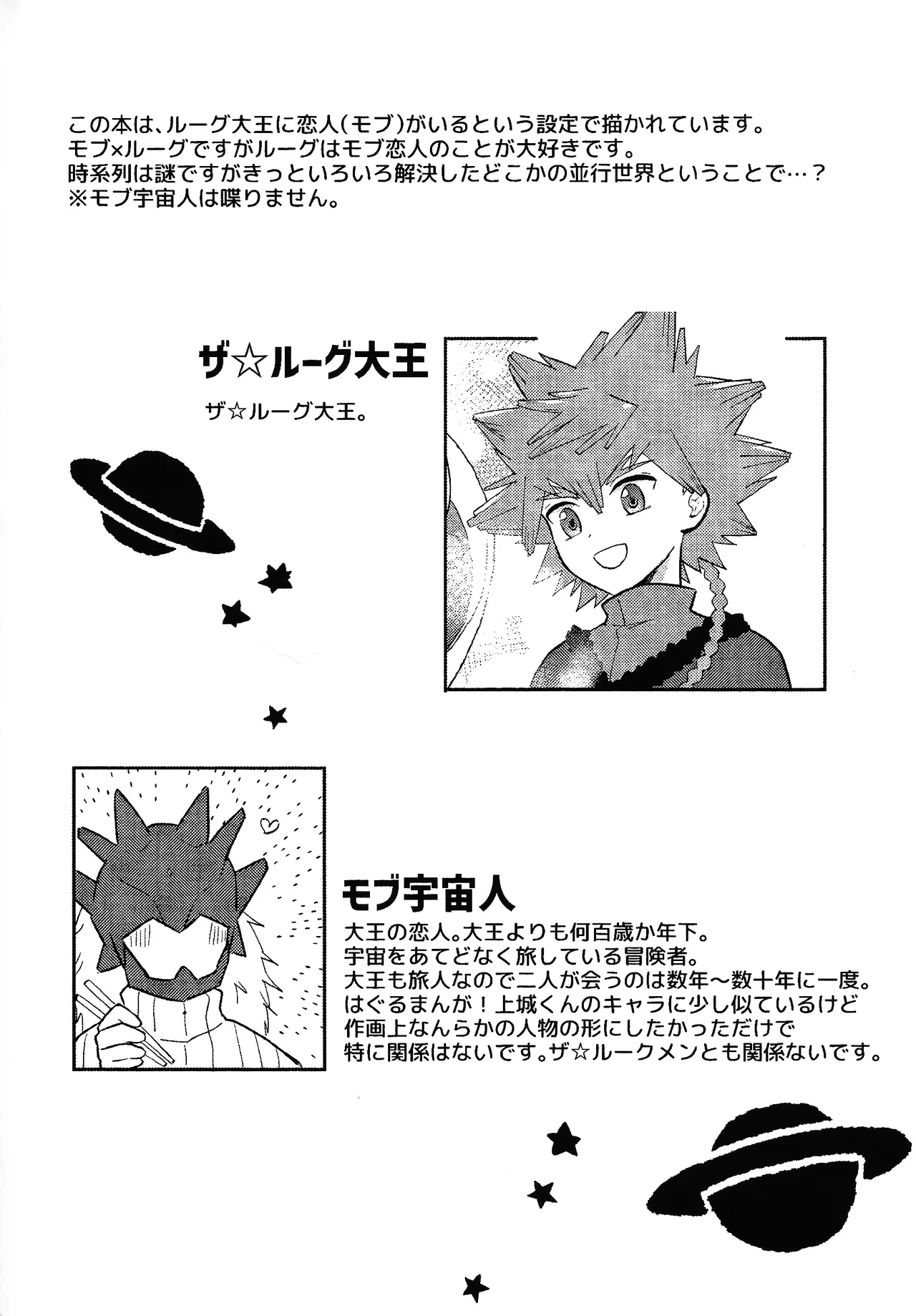 Shibareru seiun itoshi anata Page.3