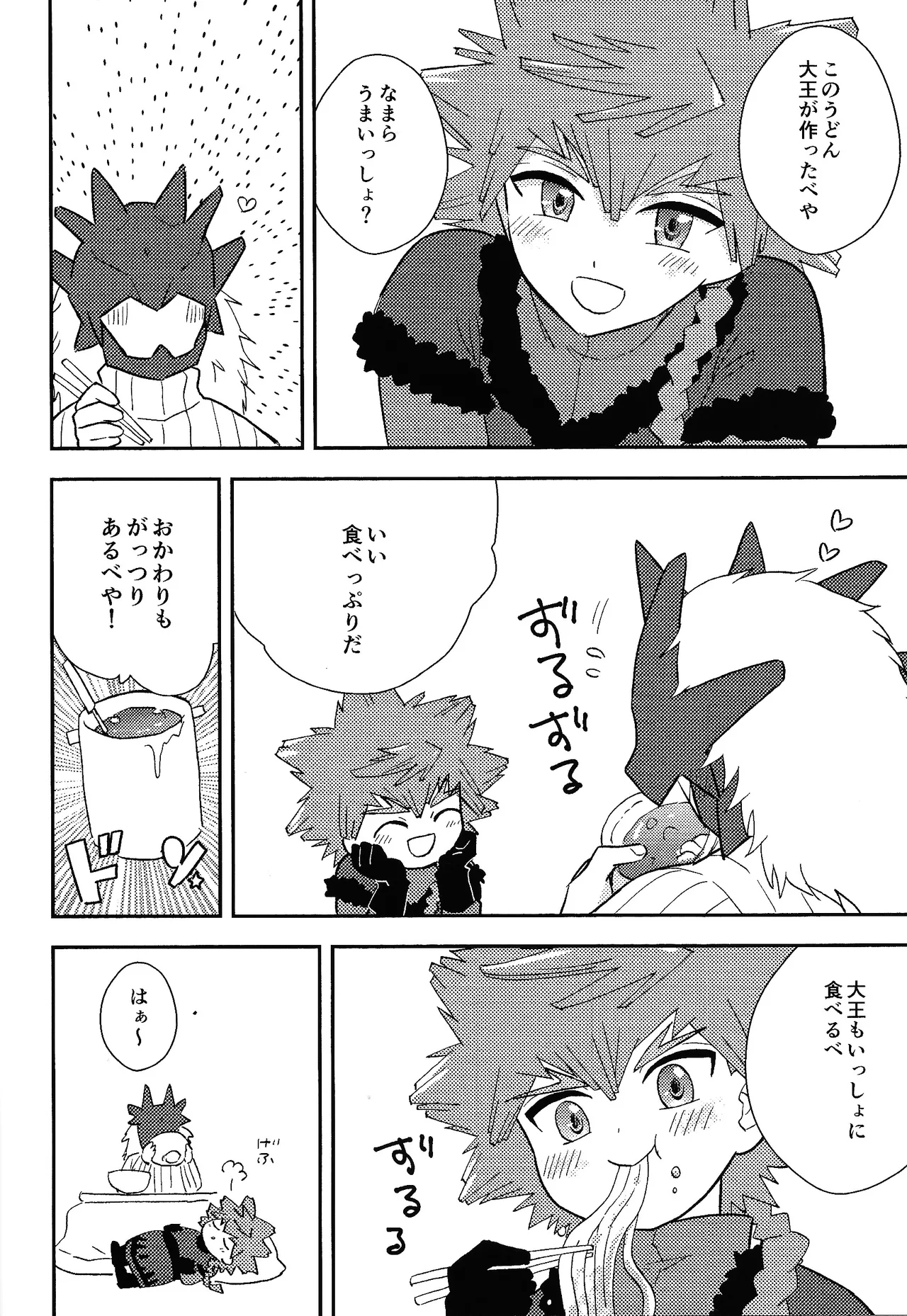 Shibareru seiun itoshi anata Page.7