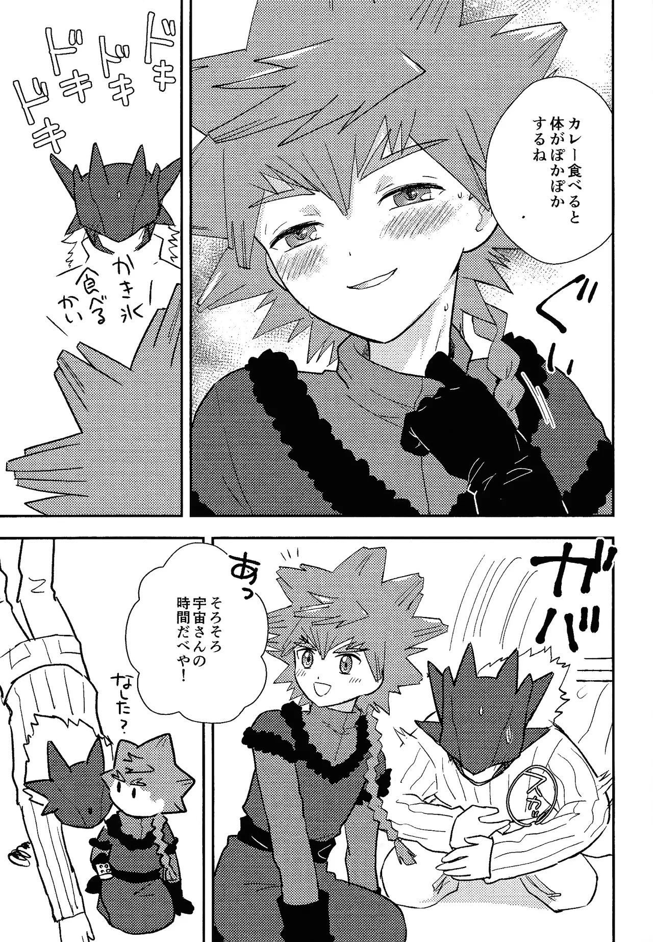 Shibareru seiun itoshi anata Page.8