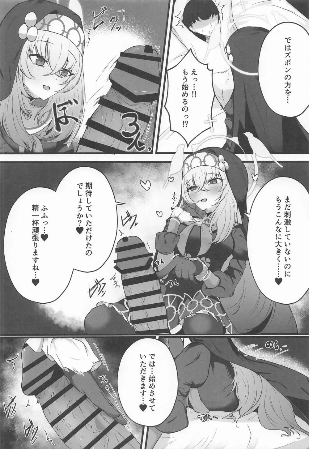 こういうのがお好きなのですよね Page.11
