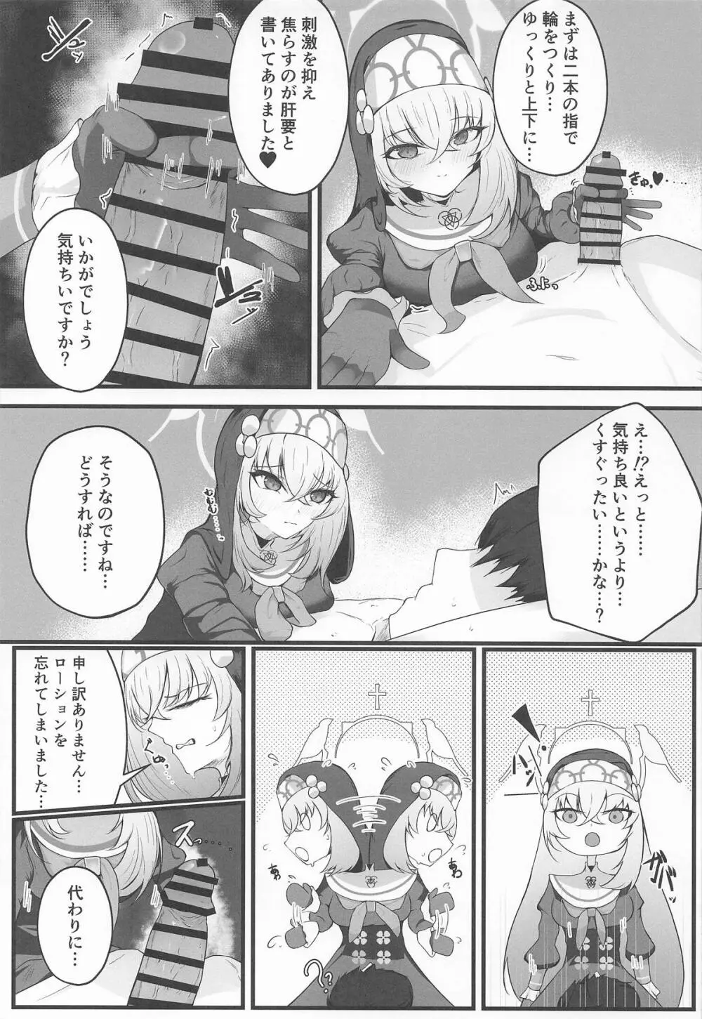 こういうのがお好きなのですよね Page.12