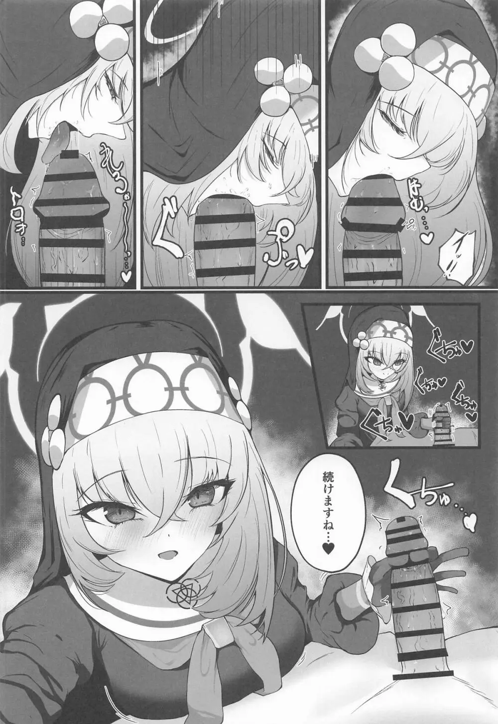 こういうのがお好きなのですよね Page.13