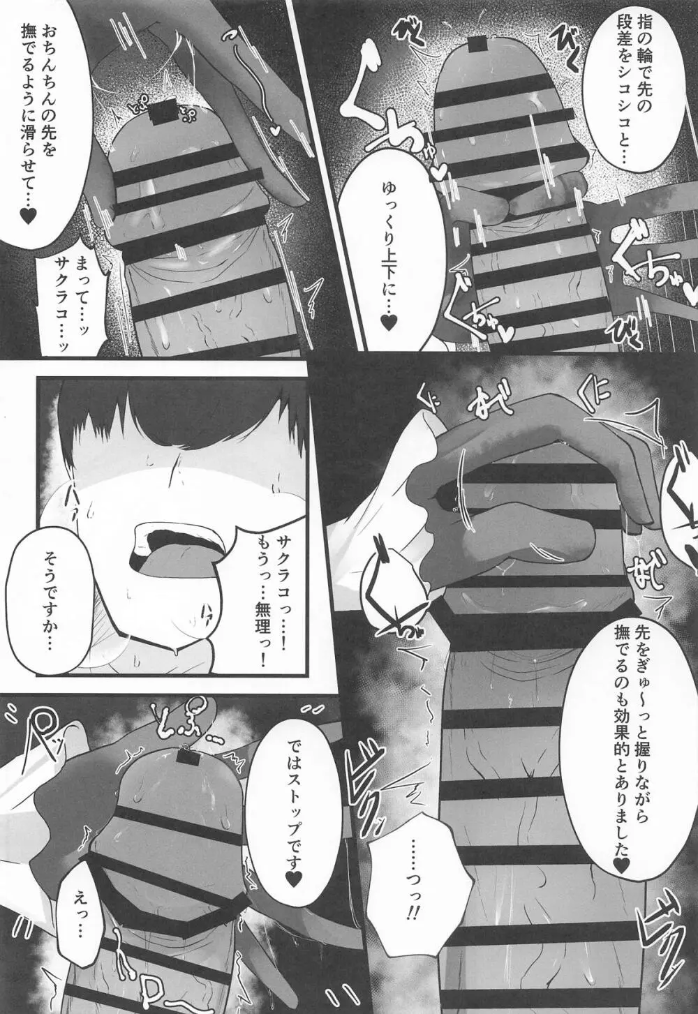こういうのがお好きなのですよね Page.14