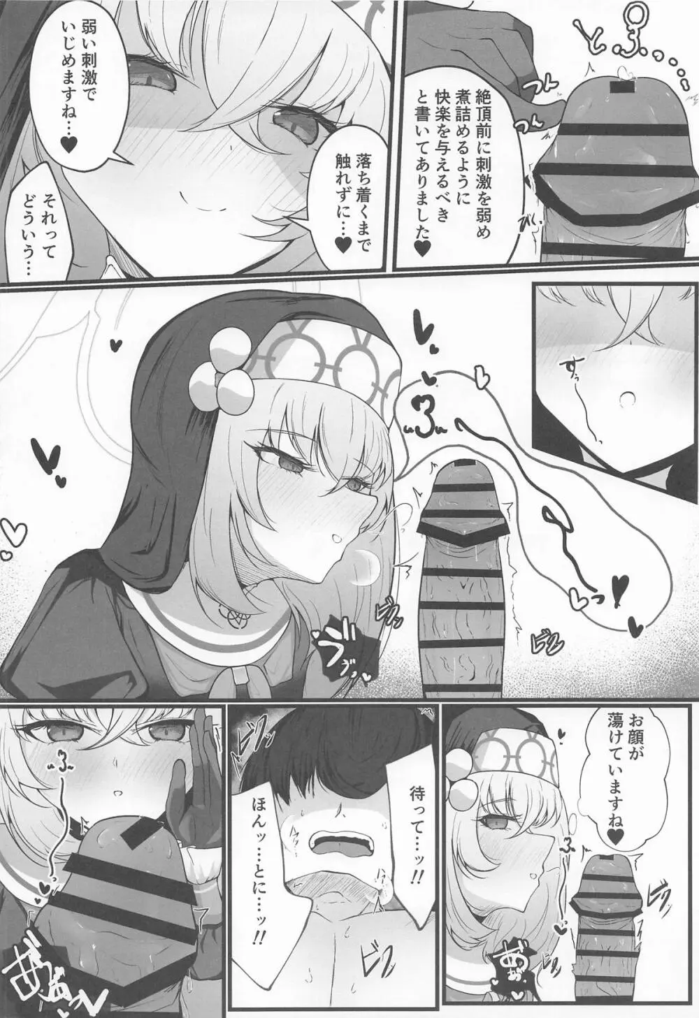 こういうのがお好きなのですよね Page.15
