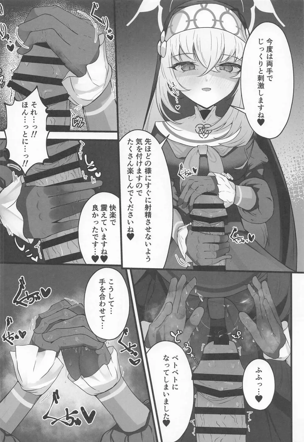 こういうのがお好きなのですよね Page.17