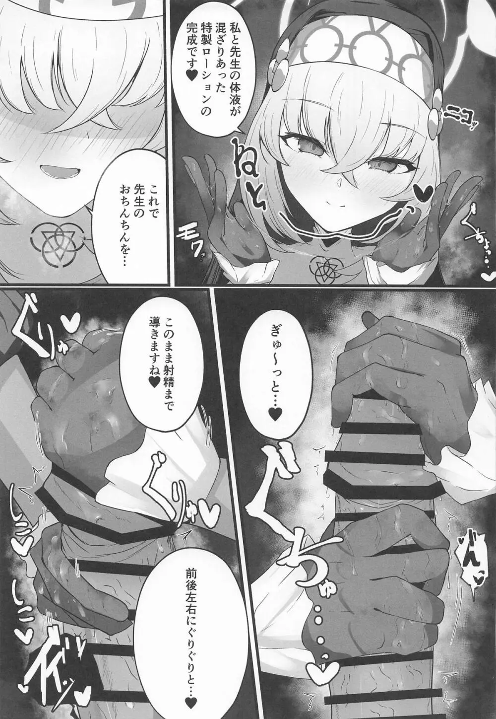 こういうのがお好きなのですよね Page.18