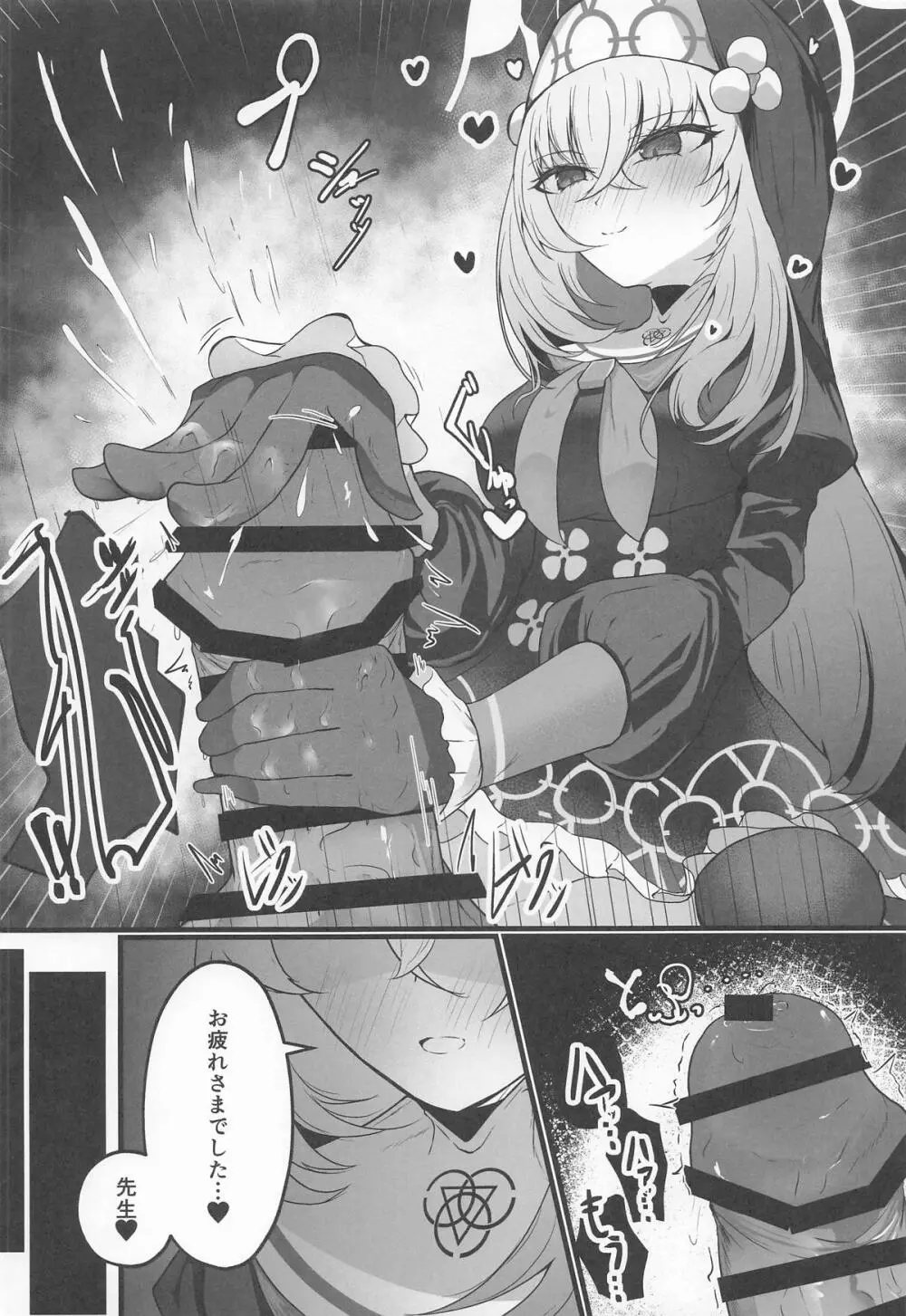 こういうのがお好きなのですよね Page.21