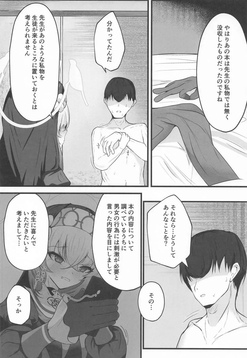 こういうのがお好きなのですよね Page.22