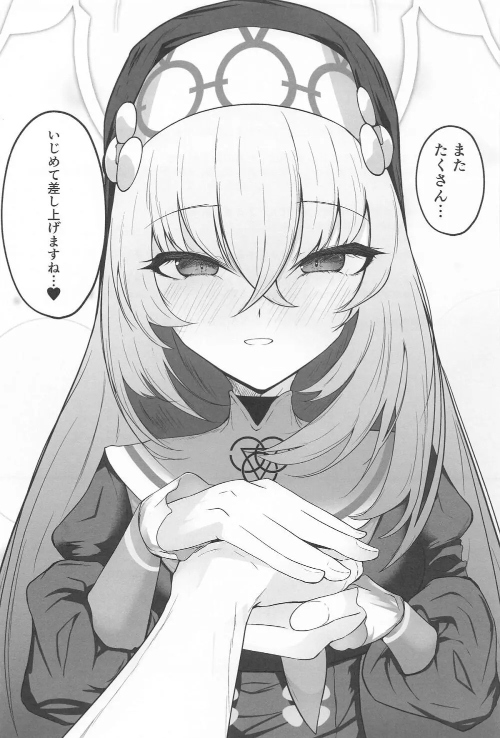 こういうのがお好きなのですよね Page.24