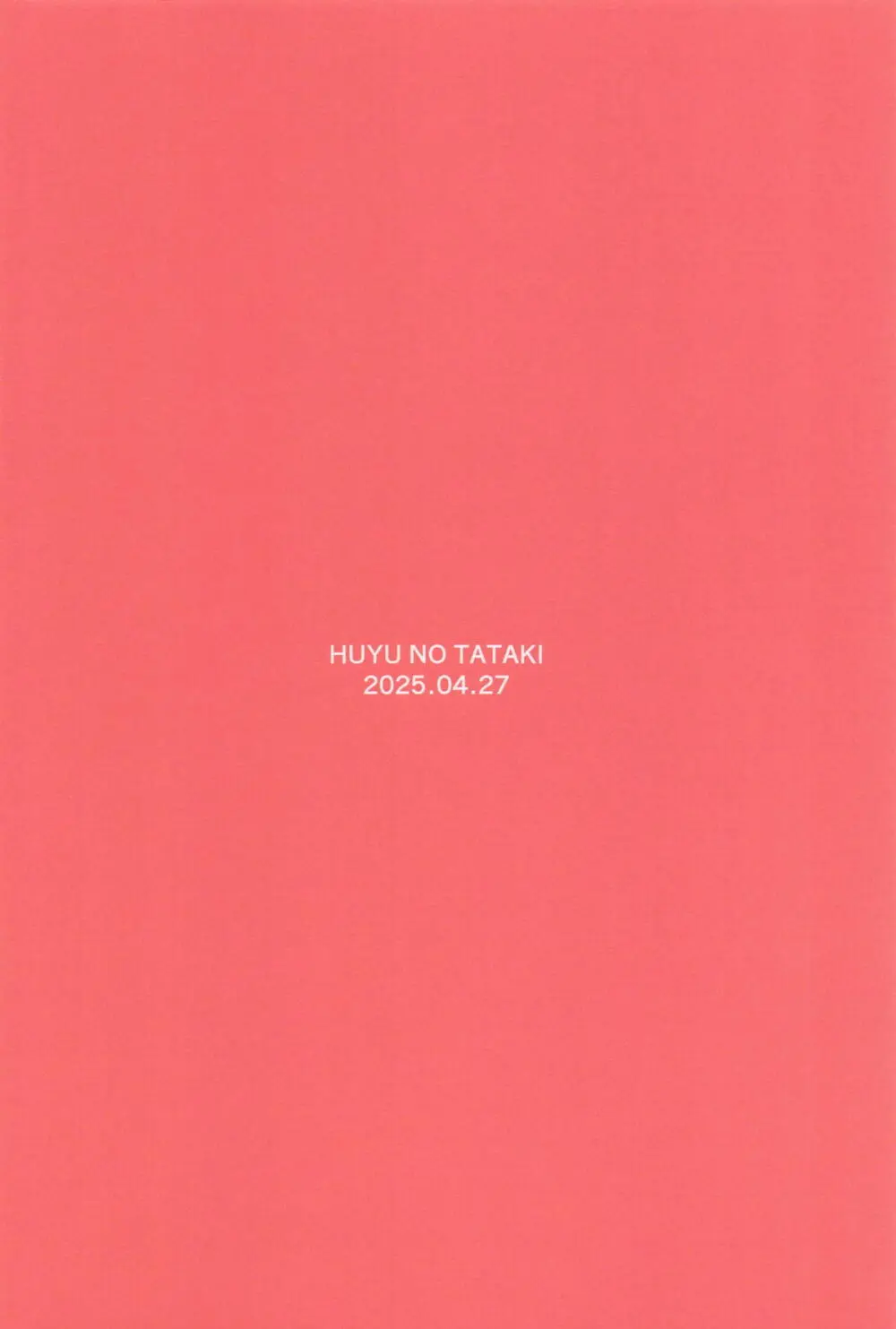 こういうのがお好きなのですよね Page.26