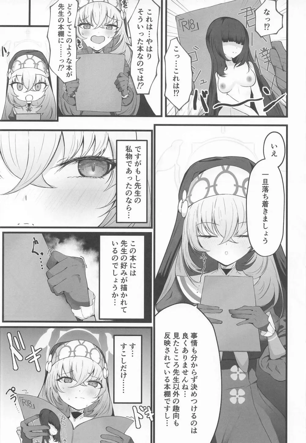 こういうのがお好きなのですよね Page.4