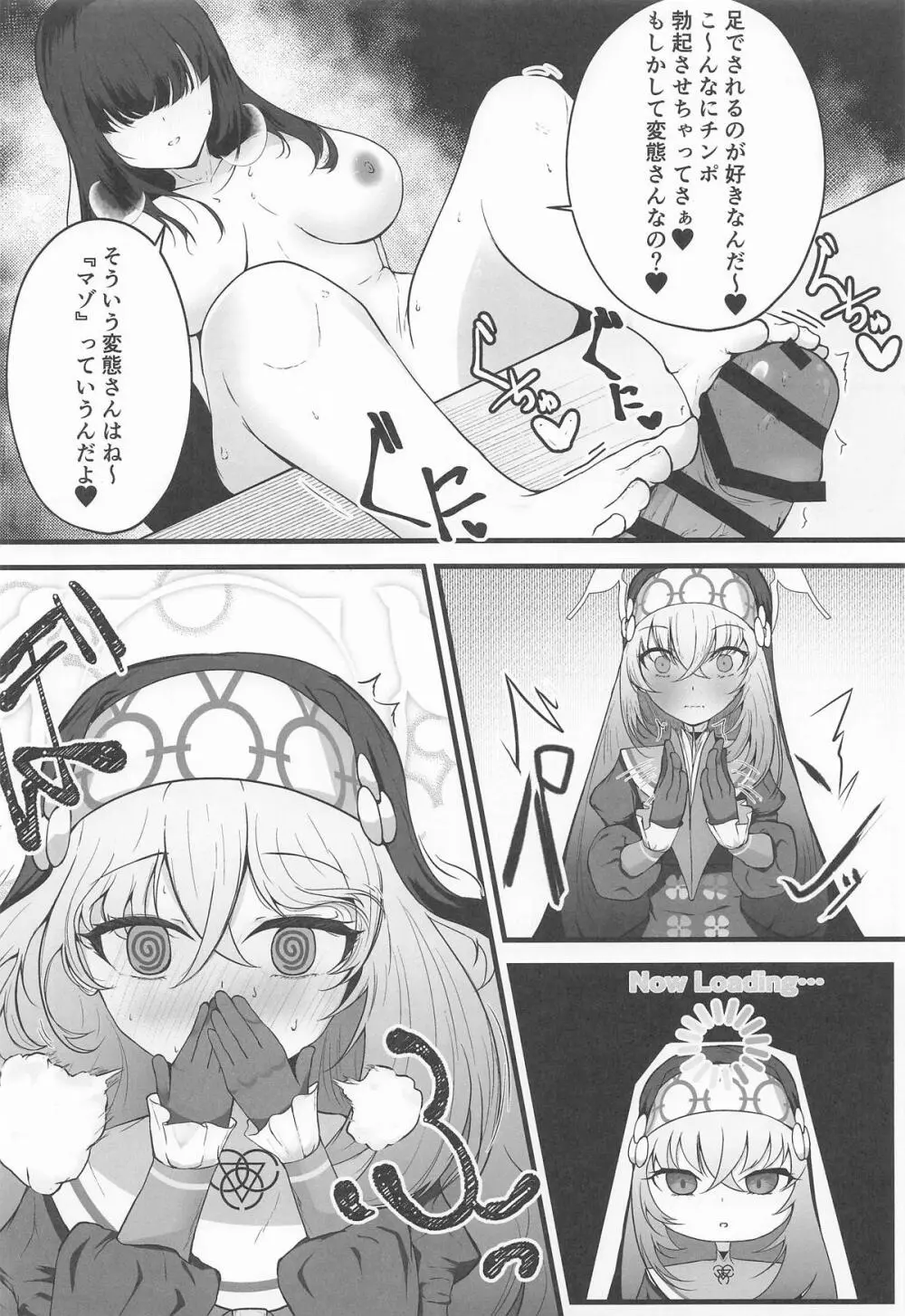 こういうのがお好きなのですよね Page.5