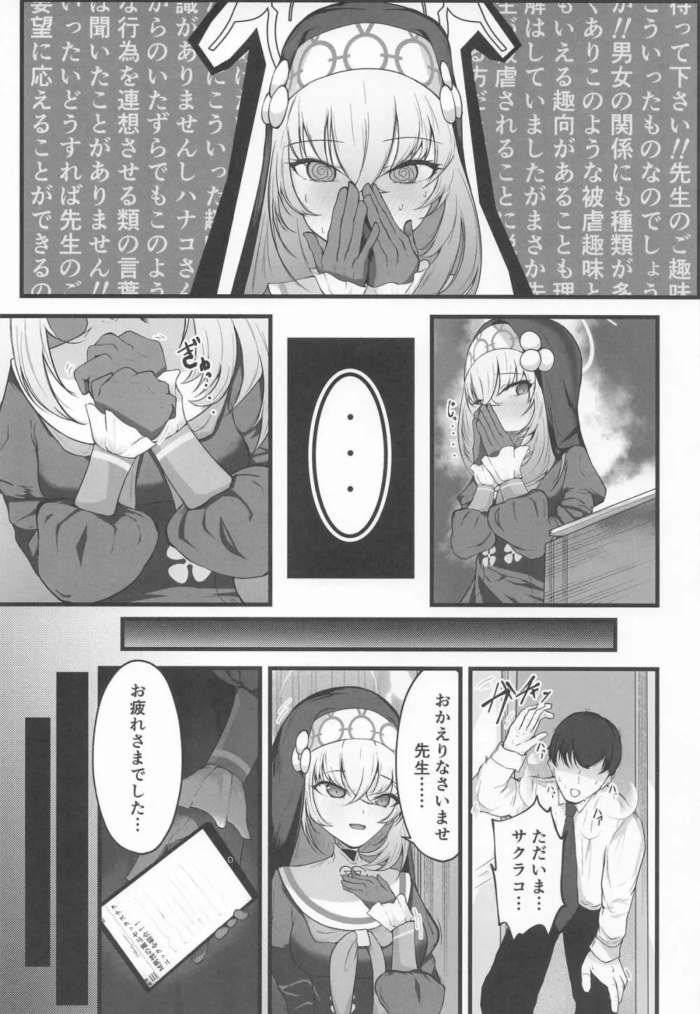 こういうのがお好きなのですよね Page.6