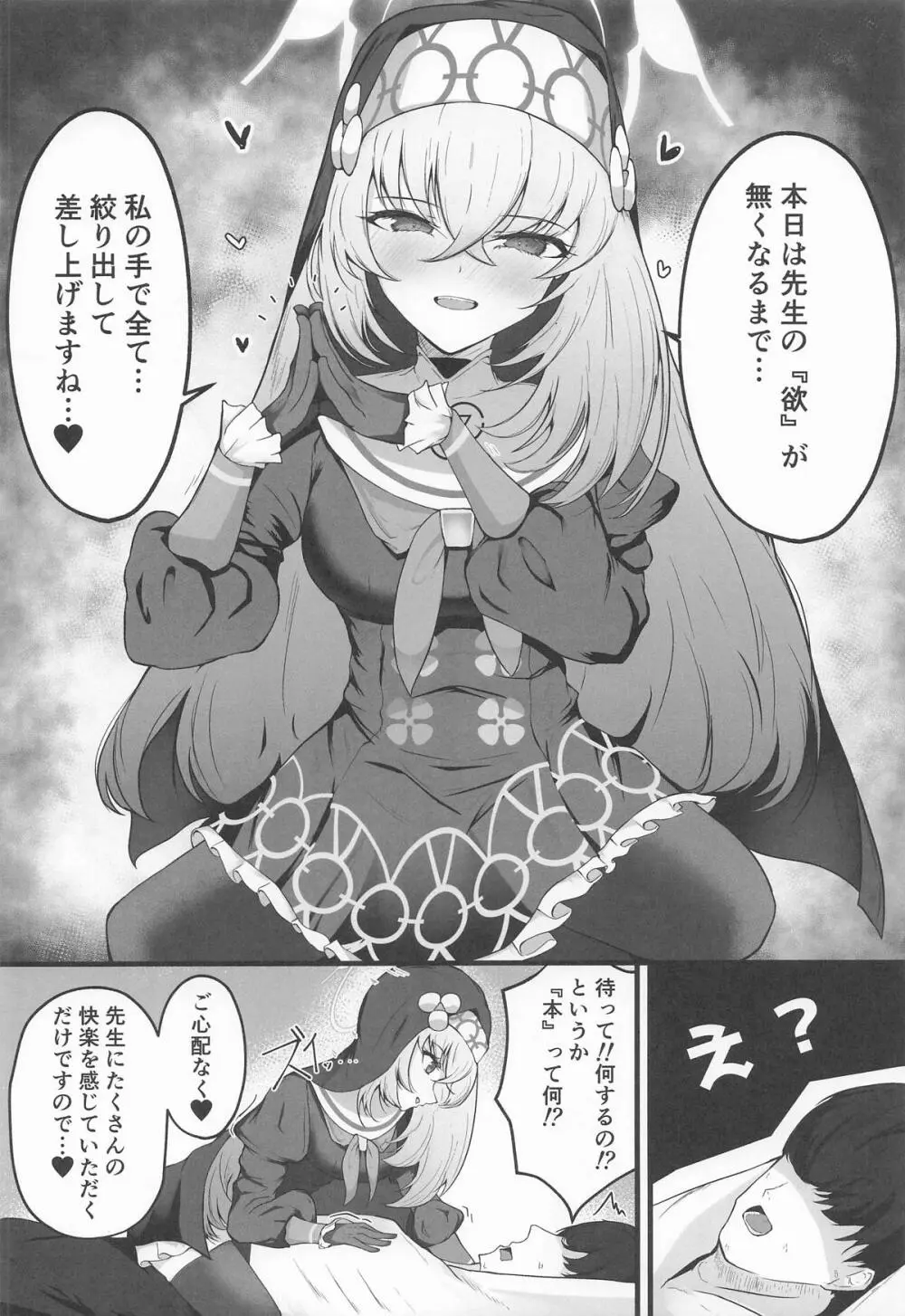 こういうのがお好きなのですよね Page.9