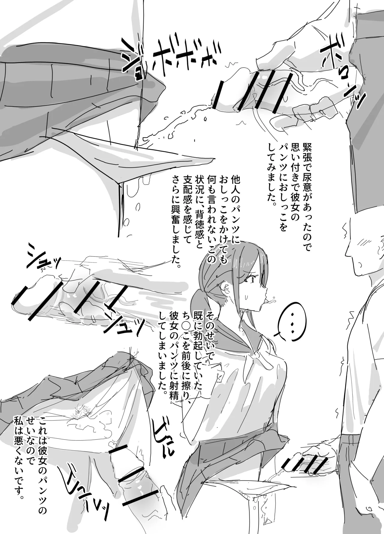 時間停止日記 Page.5