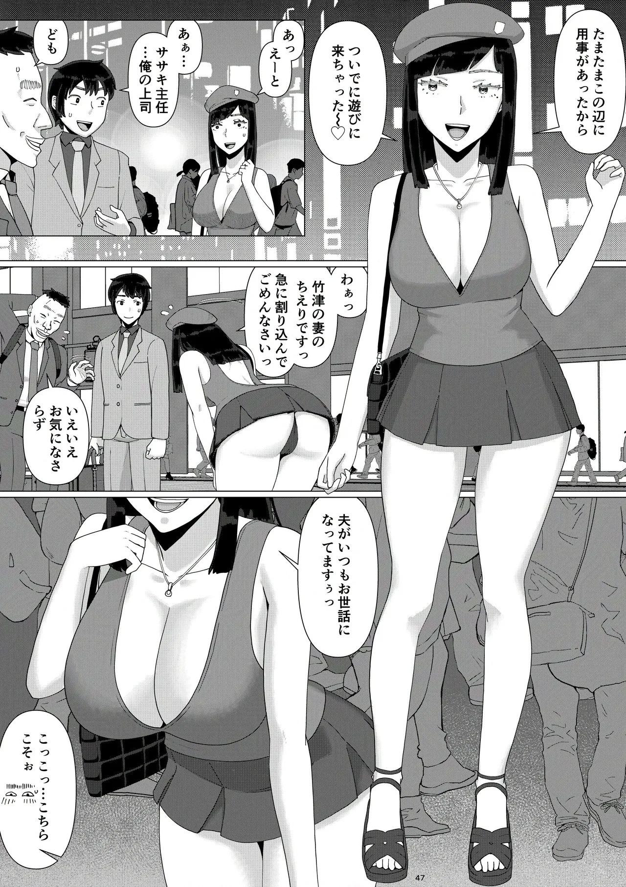 ちえりさんは負けられない！3 -夫公認で誰の精子でも受精する変態便器妻- 第5巻 Page.49