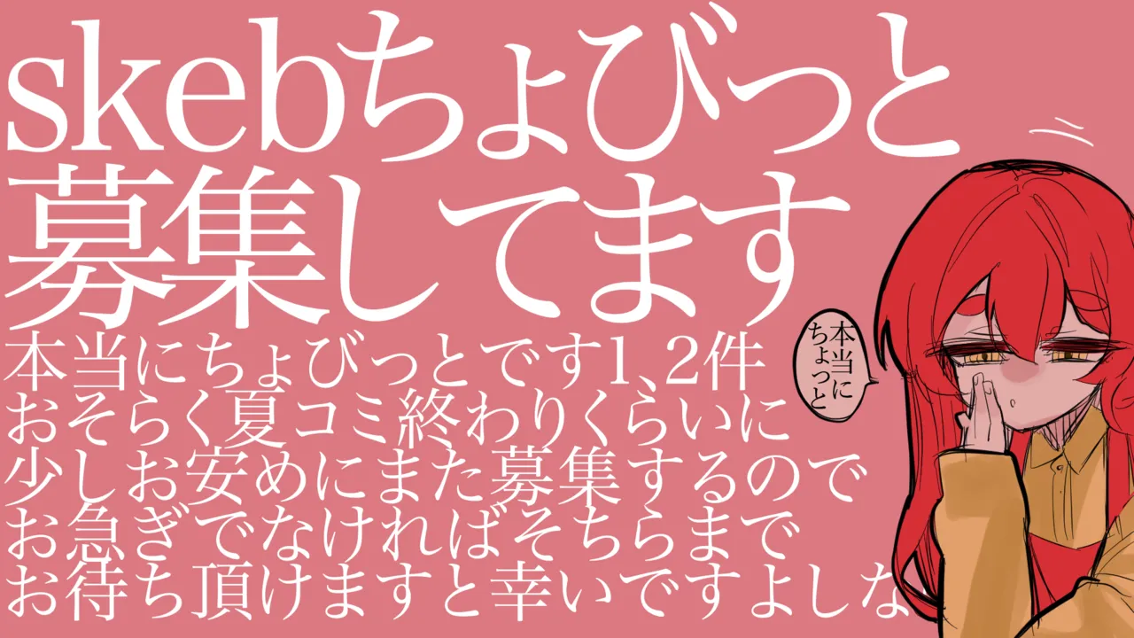 ベリすずは振舞いたい編 Page.2