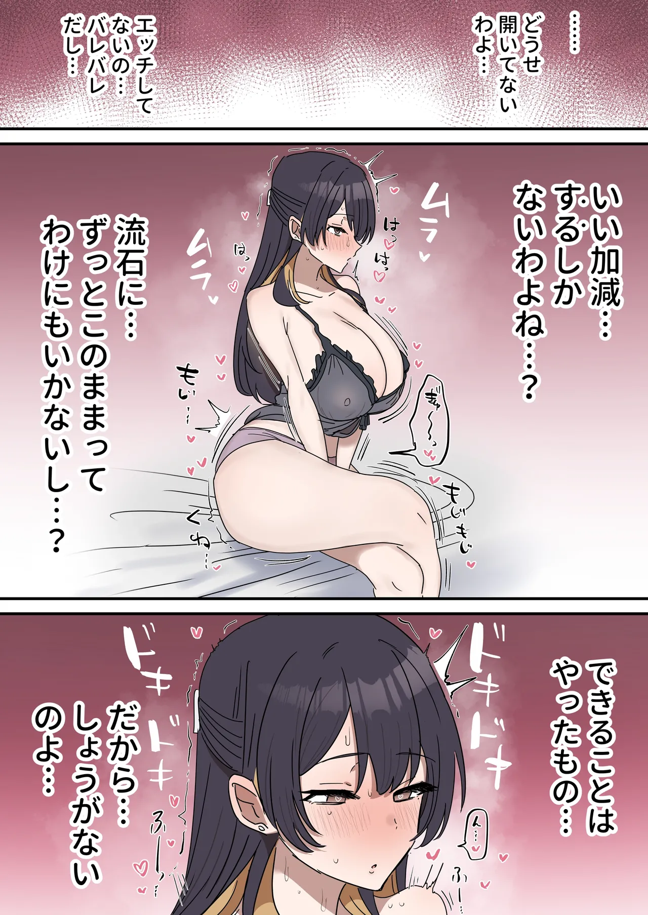 疑似セックスきょう〇い Page.43