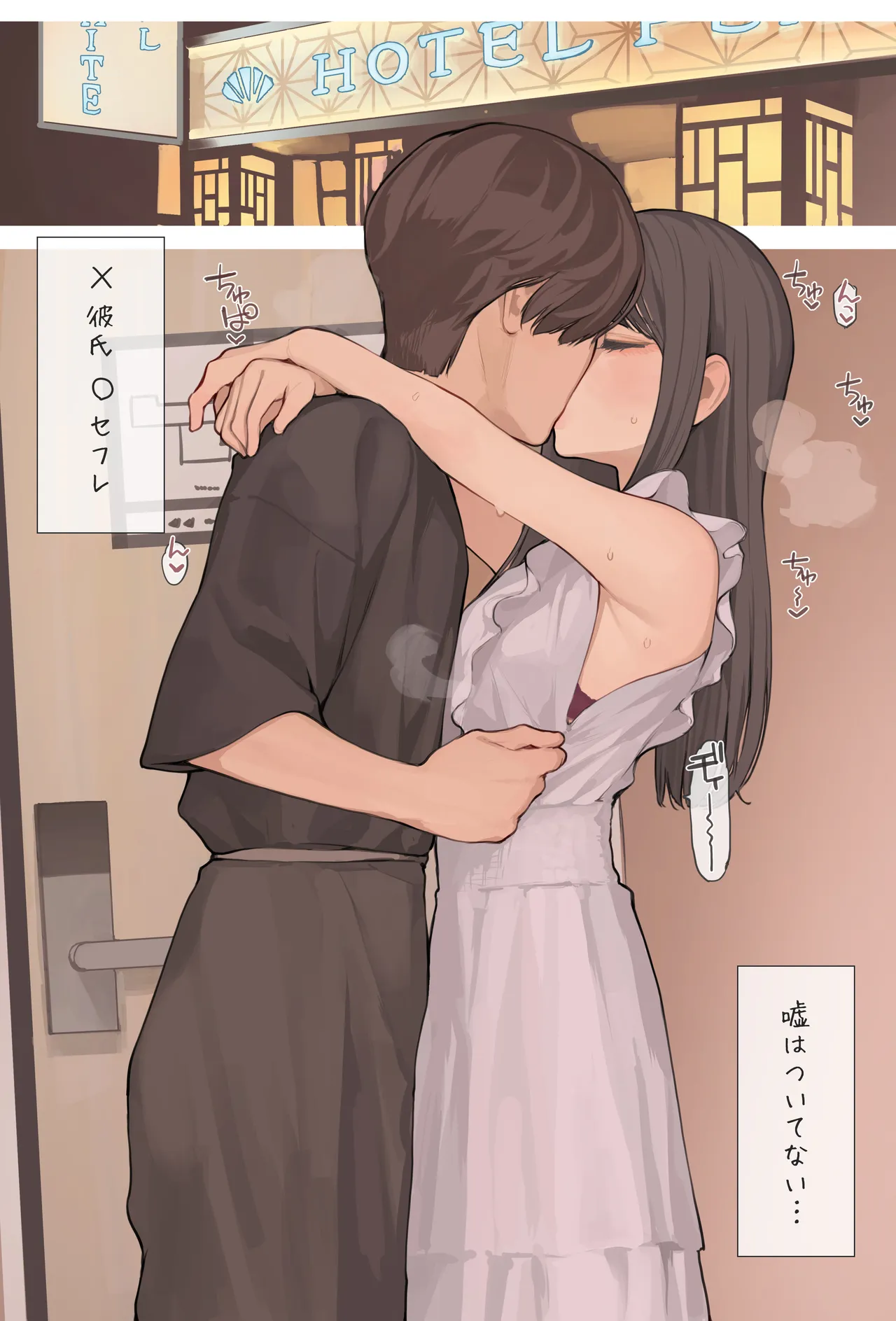 清楚ワンピースの下に Page.3