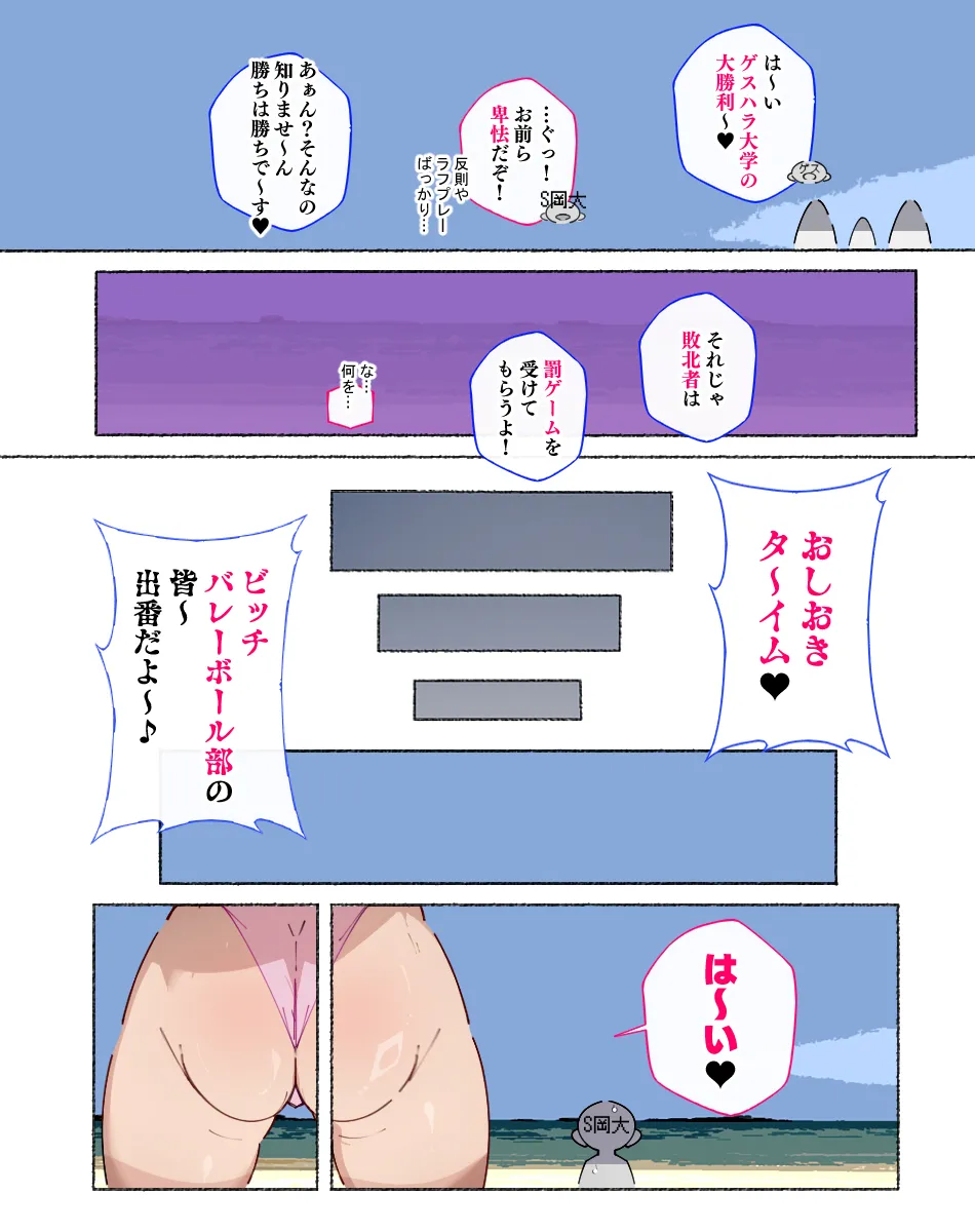 堕とされ女子達 Page.125