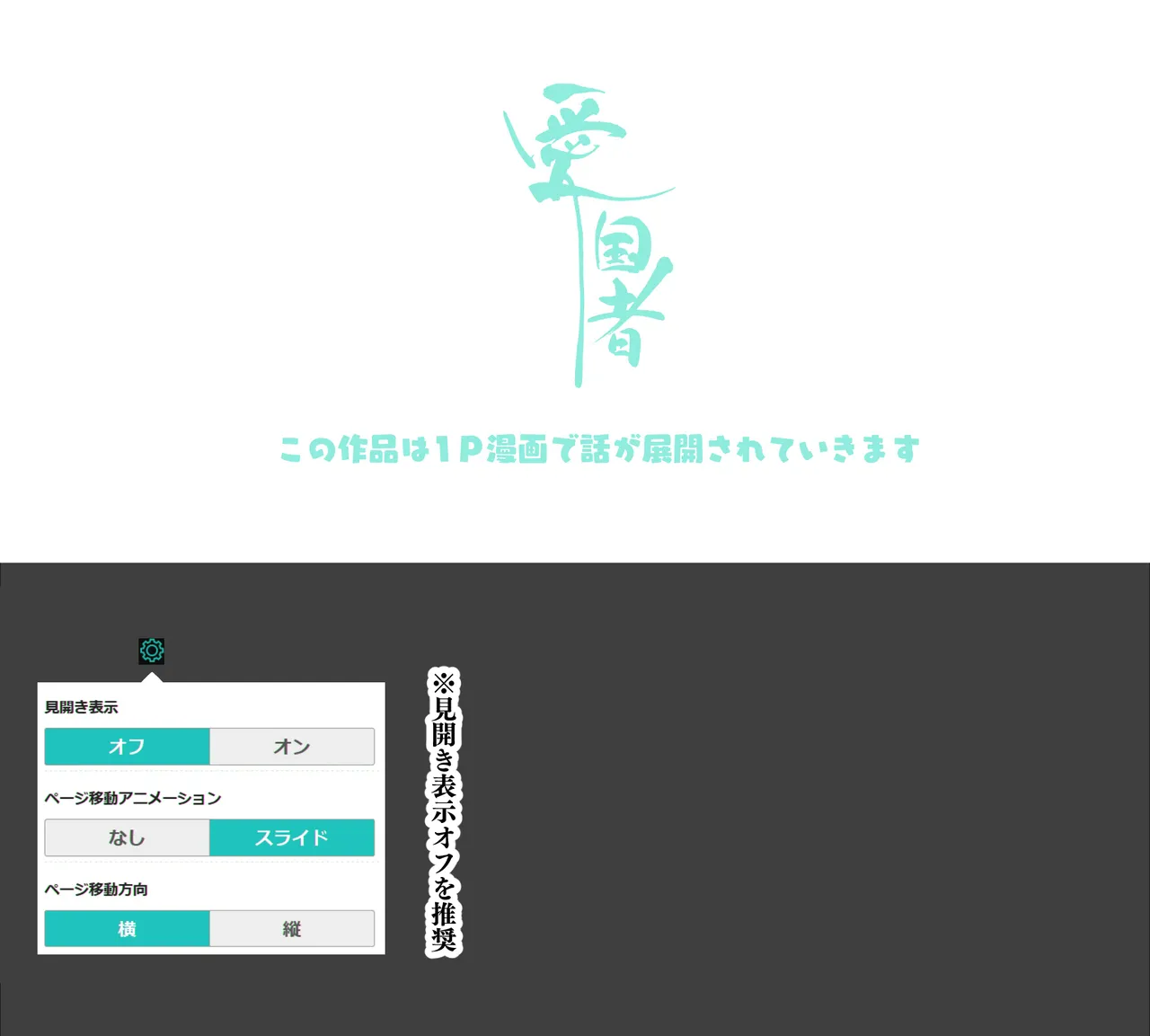 堕とされ女子達 Page.2