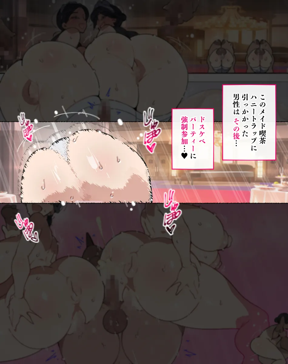 堕とされ女子達 Page.213